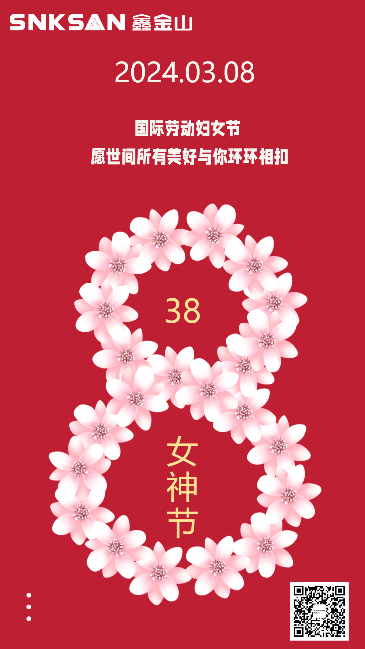 聚焦兩會關(guān)注民生創(chuàng)意手機(jī)海報.png